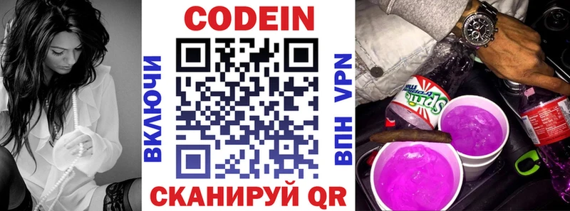 где можно купить наркотик  Коломна  Кодеин напиток Lean (лин) 