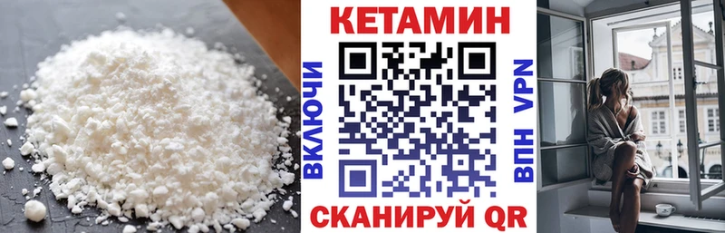 КЕТАМИН ketamine  Коломна 