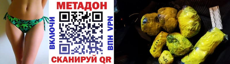 МЕТАДОН methadone  Коломна 