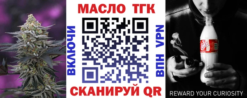 Дистиллят ТГК THC oil  цена наркотик  Коломна 